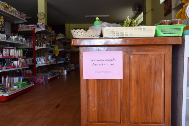 ตรวจสถานประกอบการตามมาตรการผ่อนปรนฯ รอบที่ 2