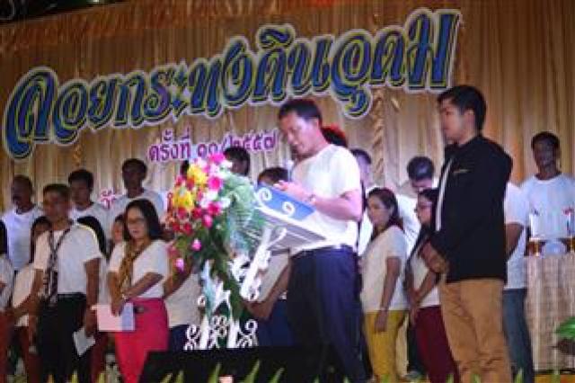 ลอยกระทงดินอุดม 57