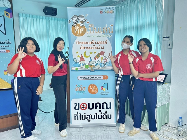 กิจกรรมรณรงค์ลดสูบบุหรี่/บุหรี่ไฟฟ้าในสถานศึกษา