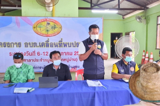 โครงการ อบต.เคลื่อนที่พบประชาชน ประจำปี 2565 หมู่ 4 บ้านเขาดิน
