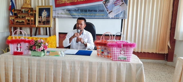 โครงการฝึกอบรมอาชีพ "การสานตะกร้าด้วยเส้นพลาสติก"