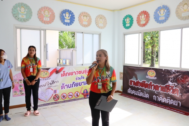 โครงการสร้างภูมิคุ้มกันยาเสพติดในเด็กปฐมวัย เเละผู้ปกครอง