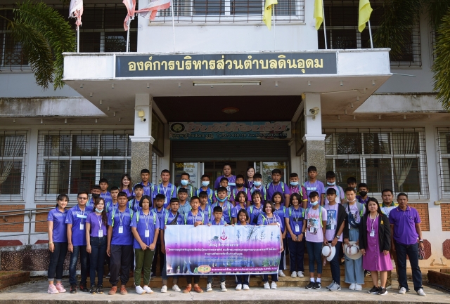 เรียนรู้ ศึกษาทรัพยากร