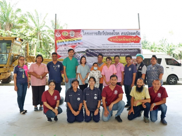 บริการขึ้นทะเบียนประชากรสุนัข เเละเเมว บริการฉีดวัคซีนป้องกันโรคพิษสุนัขบ้า