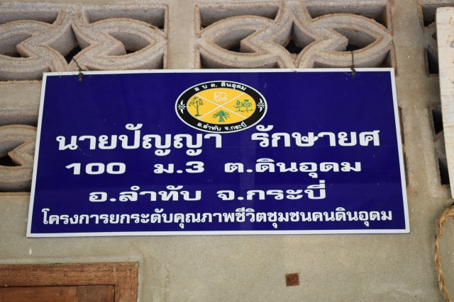 พชอ.ลำทับ เยี่ยมผู้สูงอายุ เเละผู้ป่วยติดเตียง